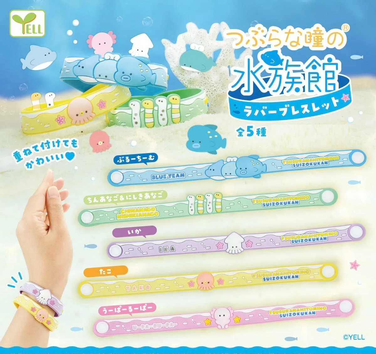 70258 Aquarium Bracelets Capsule-5